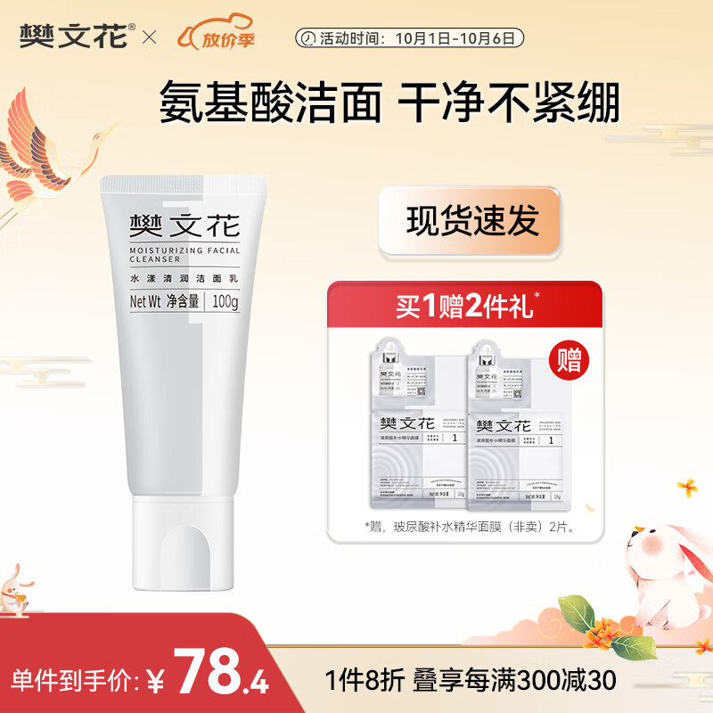 查洁面价格App哪个比较好|洁面价格历史