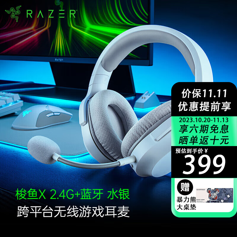 雷蛇（Razer）梭鱼X头戴式游戏耳机2.4G 蓝牙双模式无线游戏耳机 多平台兼容 送男友礼物 梭鱼X2.4G+蓝牙（水银）怎么看?