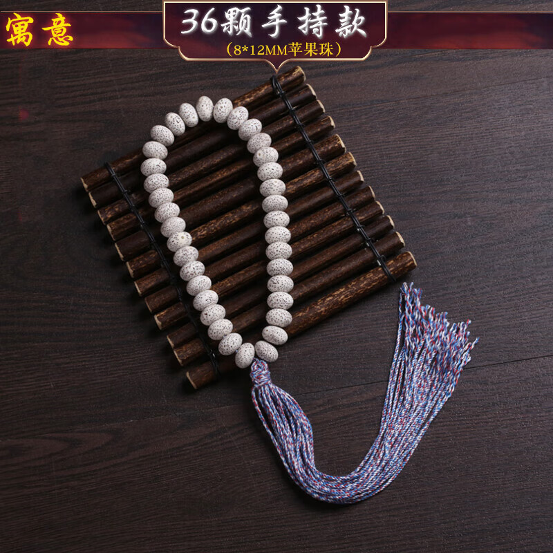 歌盼 【海南】天然星月菩提子手串 36颗佛珠念珠手持54颗苹果珠原籽