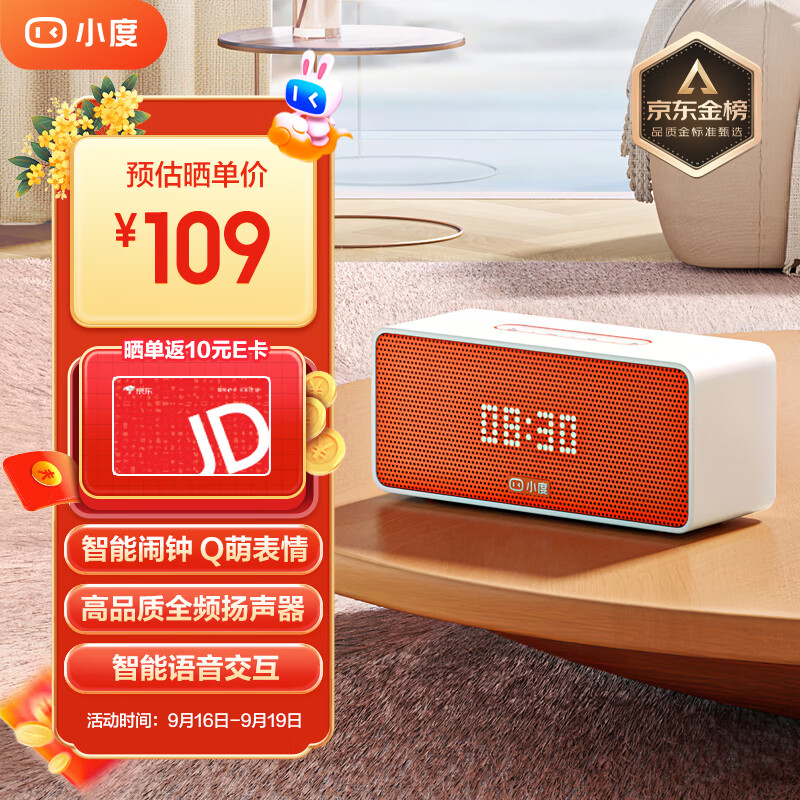 小度Sound灵动版 智能音箱 专业声学设计 蓝牙电脑桌面音响 听歌早教智能闹钟 老人小孩陪伴 礼物使用感如何?