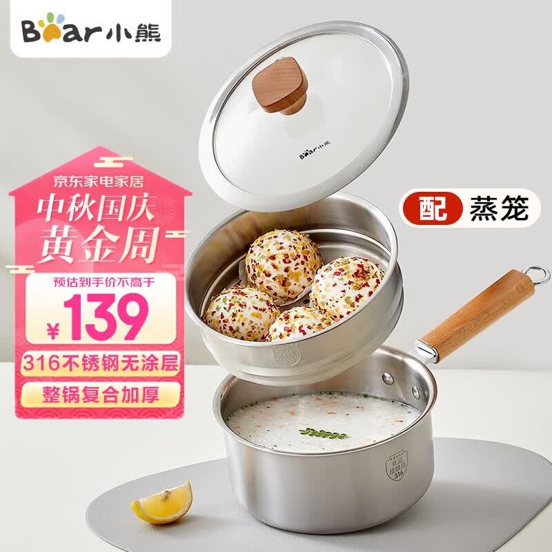 小熊伊万（BEAREWAN）奶锅 316不锈钢婴儿宝宝辅食锅小奶锅加厚蒸笼CP-G0056-S03 18cm高性价比高么？