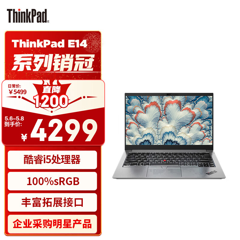 ThinkPad E14 14英寸轻薄便携联想笔记本电脑 酷睿i5-1240P 16G 512G 100%sRGB 银 丰富接口