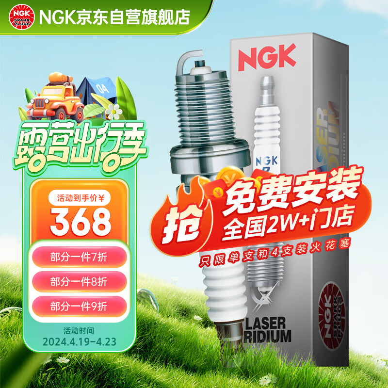 NGK铱铂金火花塞火嘴90654四支装奔驰GLK260GLC200C200E300V260威霆