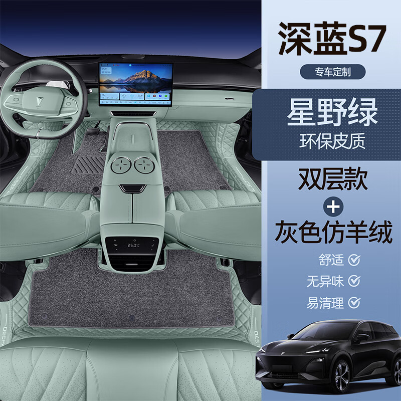 ˳è ����s07�ŵ�ȫ��Χʽ24�������s7ר��������Ʒ��Ұ���ǿյ�̺ ����Ұ�̡�+��ɫ������ ��23-24�����S7���ͷ��ߵ棩