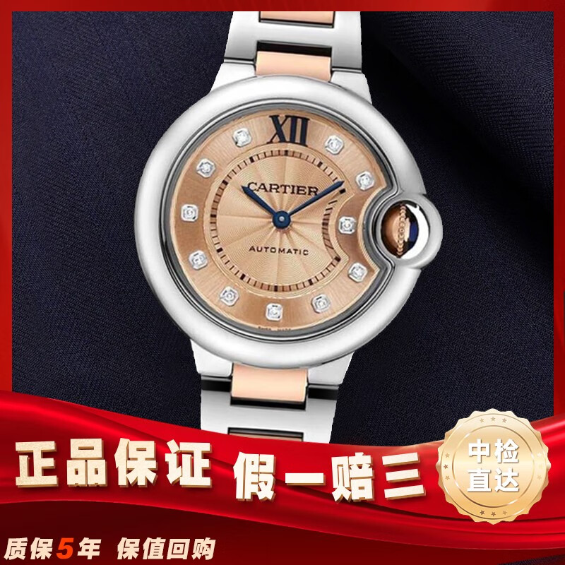 【二手98新】卡地亚蓝气球系列女表 自动机械手表镶钻款 粉色贝母盘