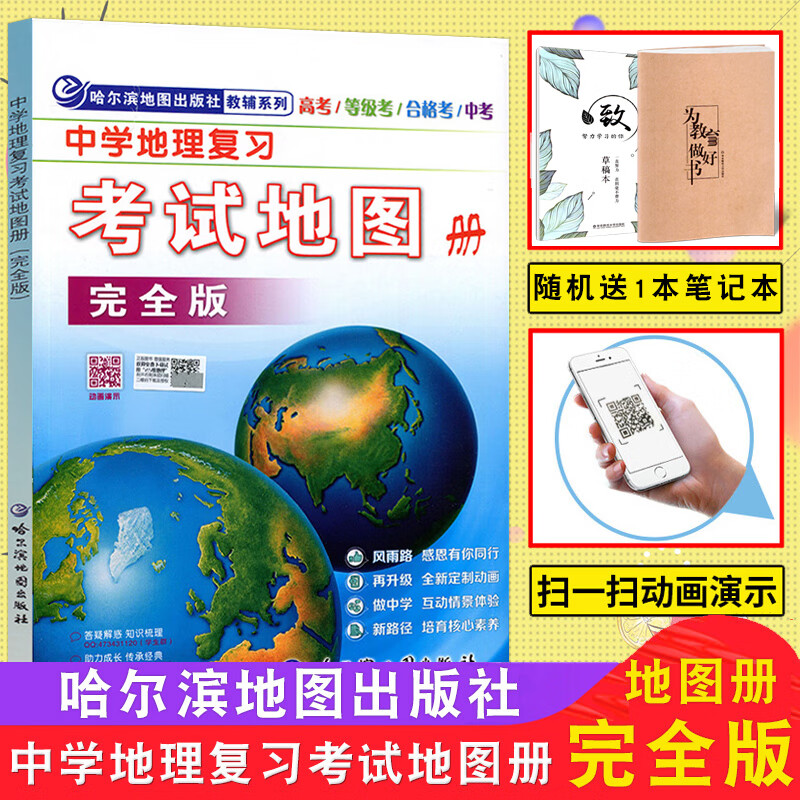 复习册 完全版 /// 哈尔滨第三册 中