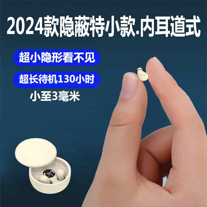 百迪班隐形蓝牙耳机无线迷你超小睡眠微型小型隐藏式小巧降噪适用vivo华为OPPO苹果iqoo小米红米看不见 顶配肤色【降噪助眠+显示电量】