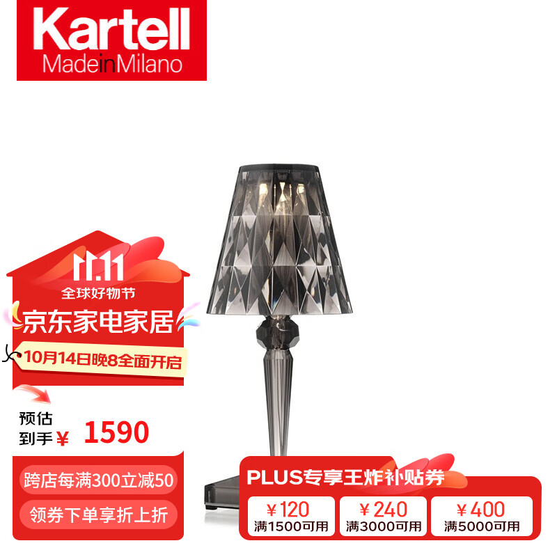KARTELL��������ڴ�ͷ��LED���̨�Ƴ������6Сʱ��Я��ʯ��BATTER 9140+FU/��Ѭ