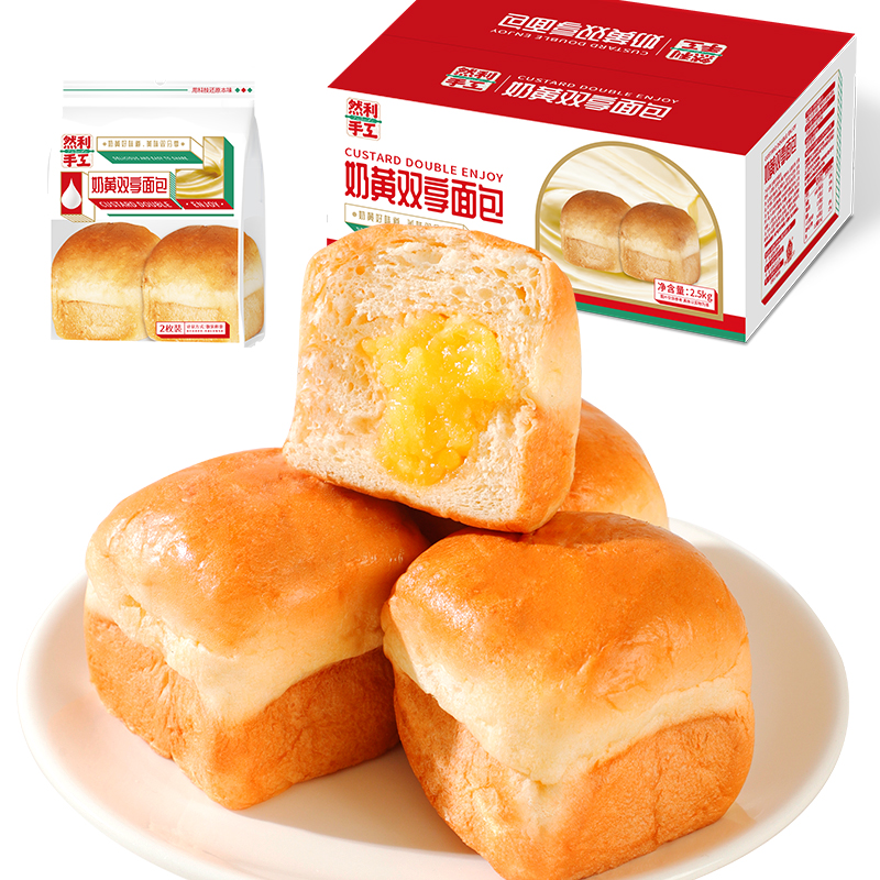 然利（RANLI）然利手工奶黄双享面包早餐夹心面包办公室零食休闲食品整箱 5斤约24袋【原装彩箱】
