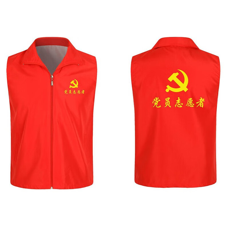 者马甲义工工作服红马甲定制印字logo党员青年志愿者 党员志愿者马甲