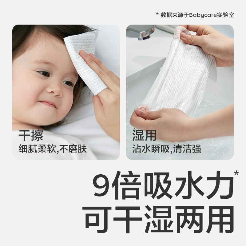 babycare婴儿绵柔巾干湿两用两张叠一起湿水后打滑不？