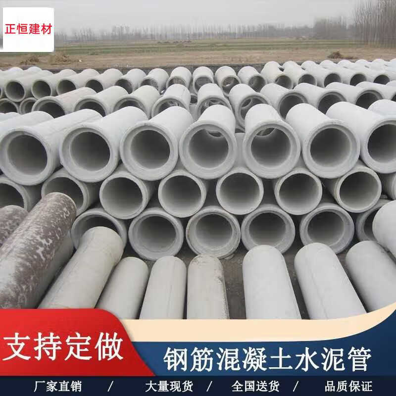 水泥管混凝土钢筋水管预制二级管顶管下水道排水管排污管建材广州 浅