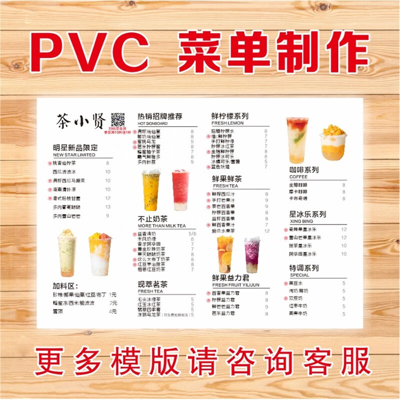 旌图pvc塑封菜单设计制作点菜谱过胶饭店烧烤价目表打印订制菜单订制