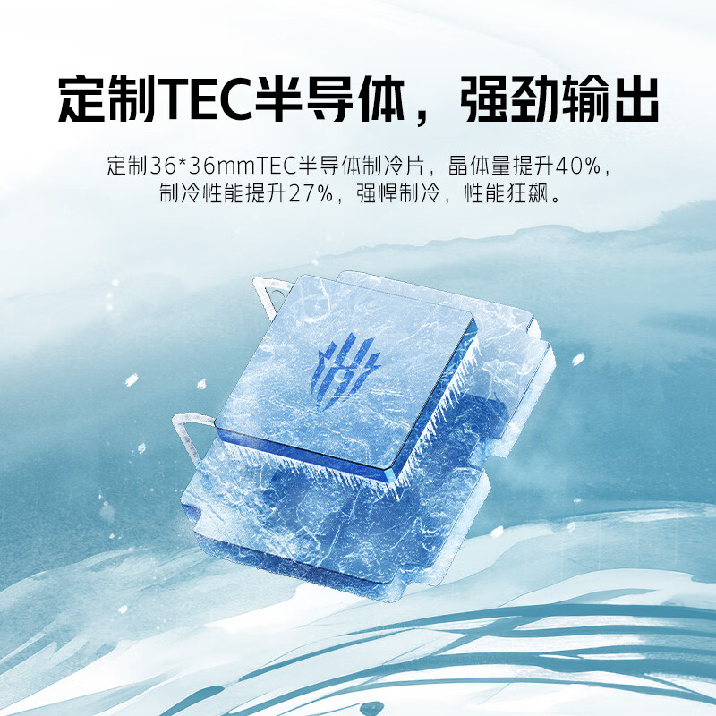 努比亚红魔磁吸散热器5Pro 36W液冷背夹游戏直播半导体神器适用黑鲨4苹果小米iqoo【王者荣耀-李白】
