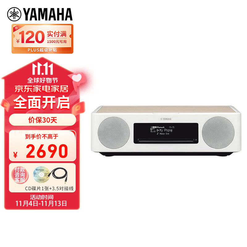雅马哈（YAMAHA）TSX-B237 音响音箱 迷你音响 CD播放器 FM收音机 USB播放机 蓝牙台式音响 白桦木色属于什么档次？