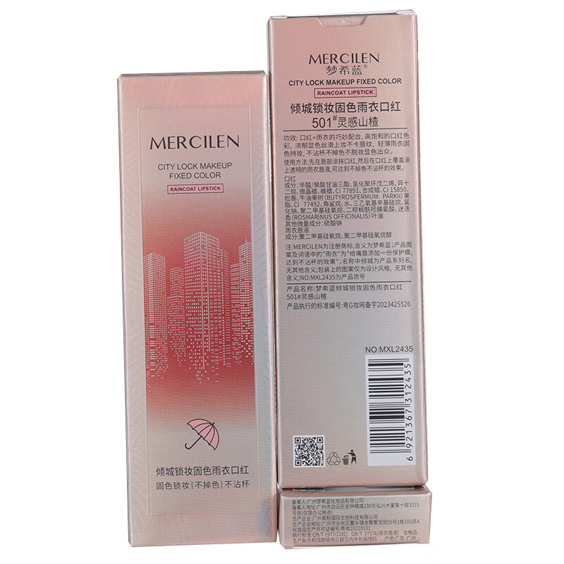 梦希蓝倾城锁妆固色雨衣口红唇女釉不掉色不沾杯口红 【3支装/自由组合】下单备注