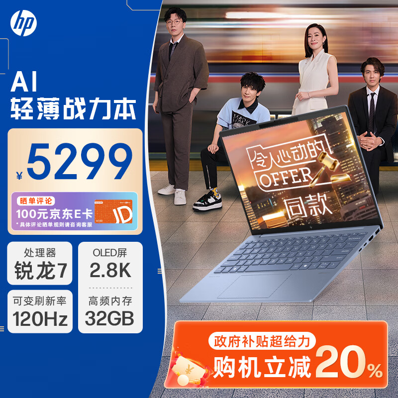 惠普HP 星Book Pro 14 锐龙版 2024 14英寸轻薄笔记本电脑(R7-8845H 32G 1T 2.8K 120Hz OLED屏 AI)蓝