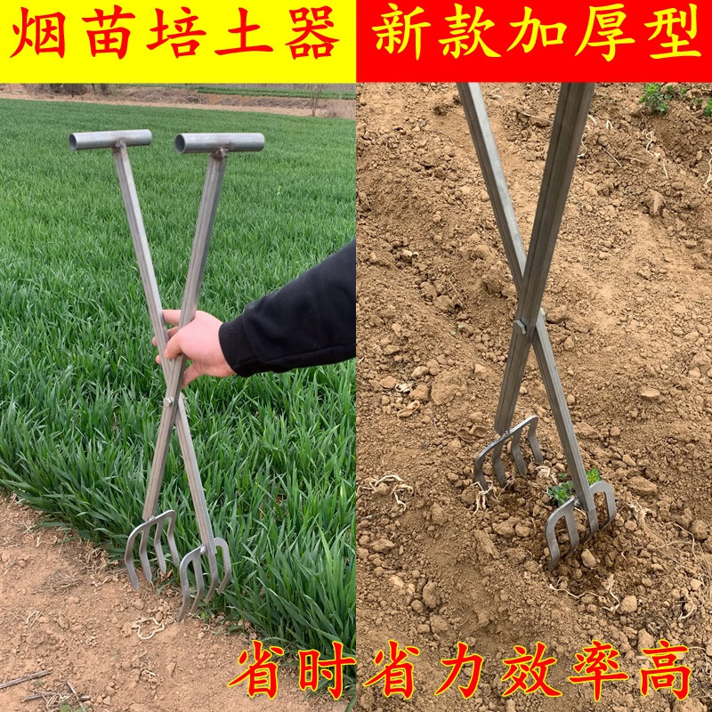 婕茵桐烟苗培土器小型培土机种烟苗剪叶机移栽打孔神器蔬菜培土烤烟