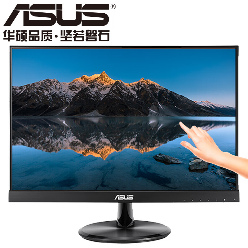 华硕 ASUS VT229H 触控显示器21.5英寸FHD(1920x1080)支持10点触控IPS178° 广视角窄边框不闪屏滤蓝光