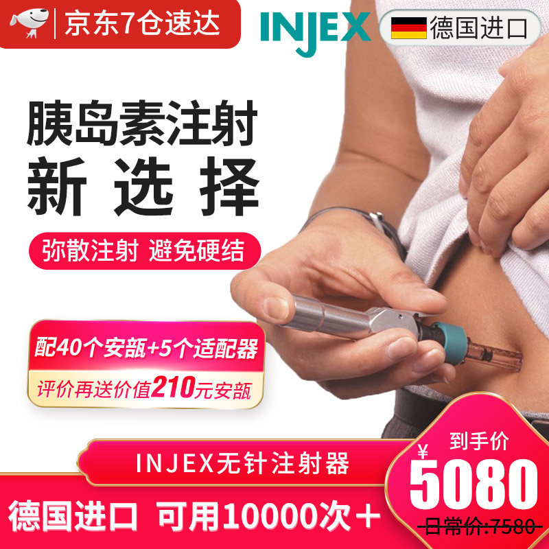 INJEX无针头血糖仪，你值得信赖的首选