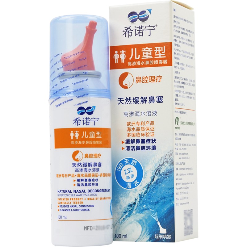 希诺宁sinomarin家庭护理最新动态和价格趋势解读