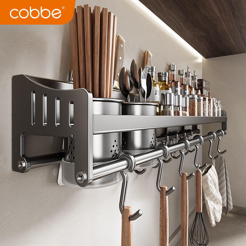卡贝（cobbe）厨房置物架不锈钢调料瓶罐壁挂多功能家用刀具勺子铲子收纳架子