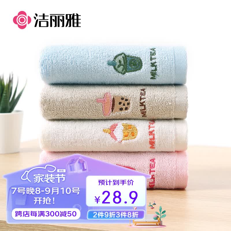 洁丽雅（Grace）儿童毛巾 纯棉洗脸家用刺绣小毛巾 柔软吸水成人儿童婴儿洗脸面巾高性价比高么？