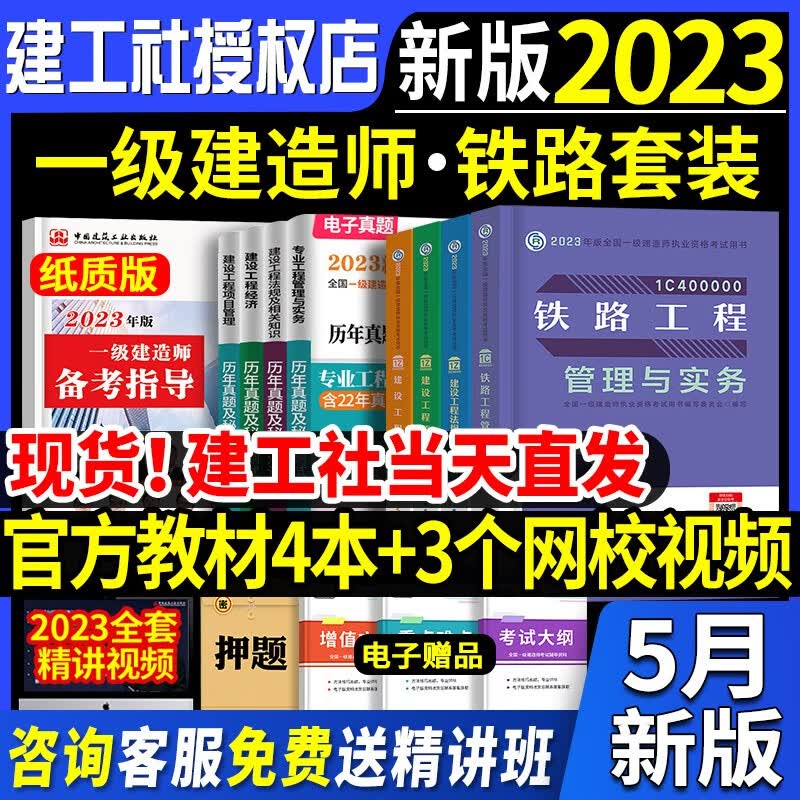 2023现货速发】建工社官方】一级建造师2022教材建筑全套4本一建教材含【2022历年真题】模拟试卷习题集项目管理法规经济房土建市政实务工程公路机电水利水电矿业港口民航机场铁路通信中国建筑工业出版社