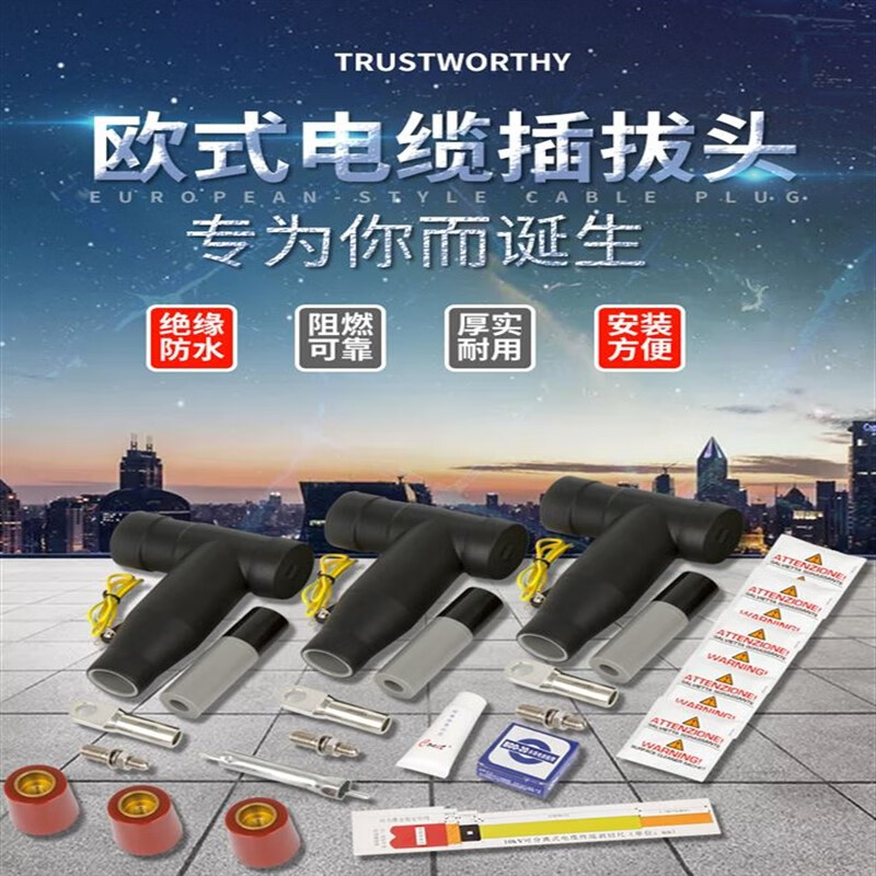 栗好嘉欧式插拔头10kv肘型电缆分支箱630a高压可触摸环网柜 t型头前