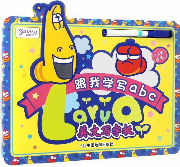爆笑虫子larva跟我学写abc:英文写字板【关注有礼】