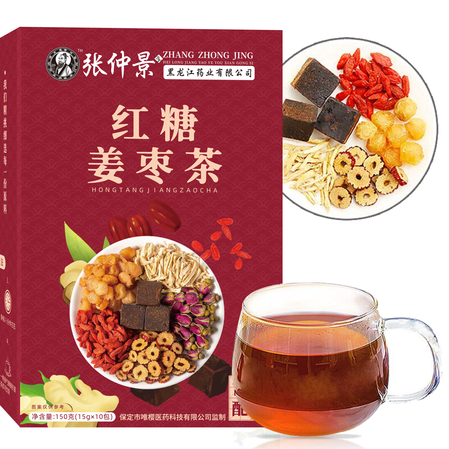 仲景青年红糖姜枣茶女士大姨妈茶月经茶古法配方原料包女朋友大姨妈补血古法红糖 2盒实惠装