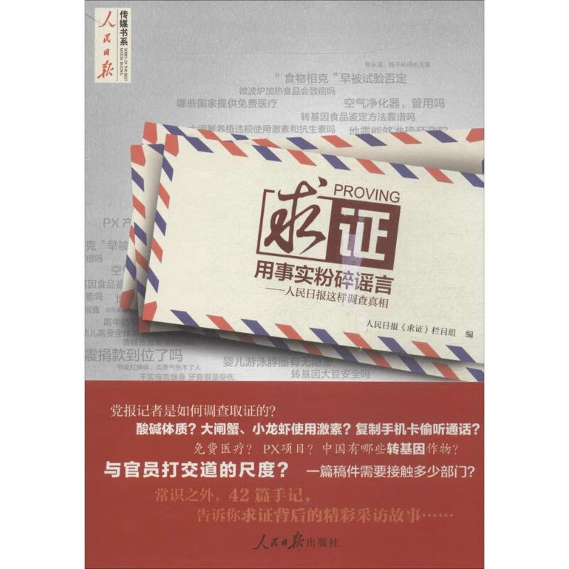 求证