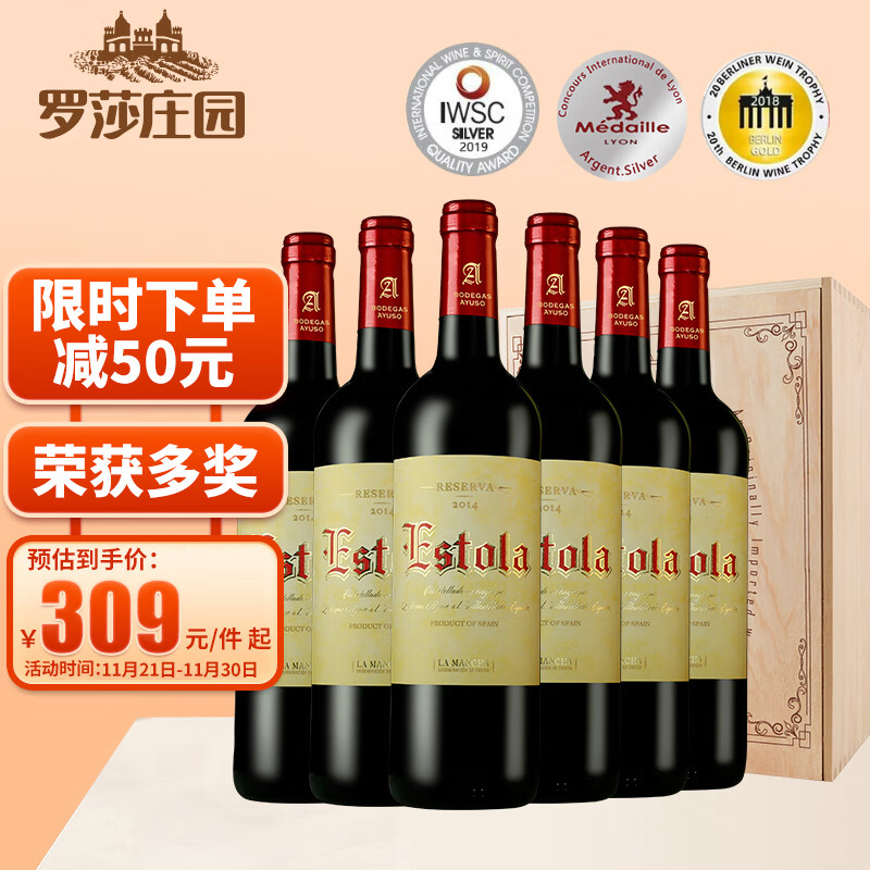 网络葡萄酒商品历史价格查询|葡萄酒价格走势图