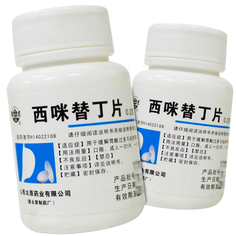 难老泉西咪替丁片人用100片成人胃痛胃灼热感反酸甲氰咪胍片西米替丁