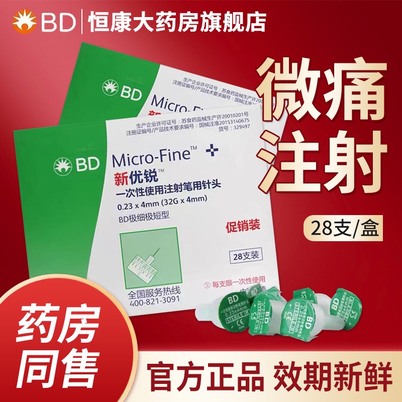 新优锐血糖仪:品质稳定,价格实惠,测量精度高