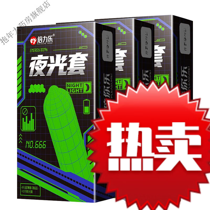 倍力乐夜光套套男用套(7只装)一盒荧光发光套套情趣安全套彩色中号套