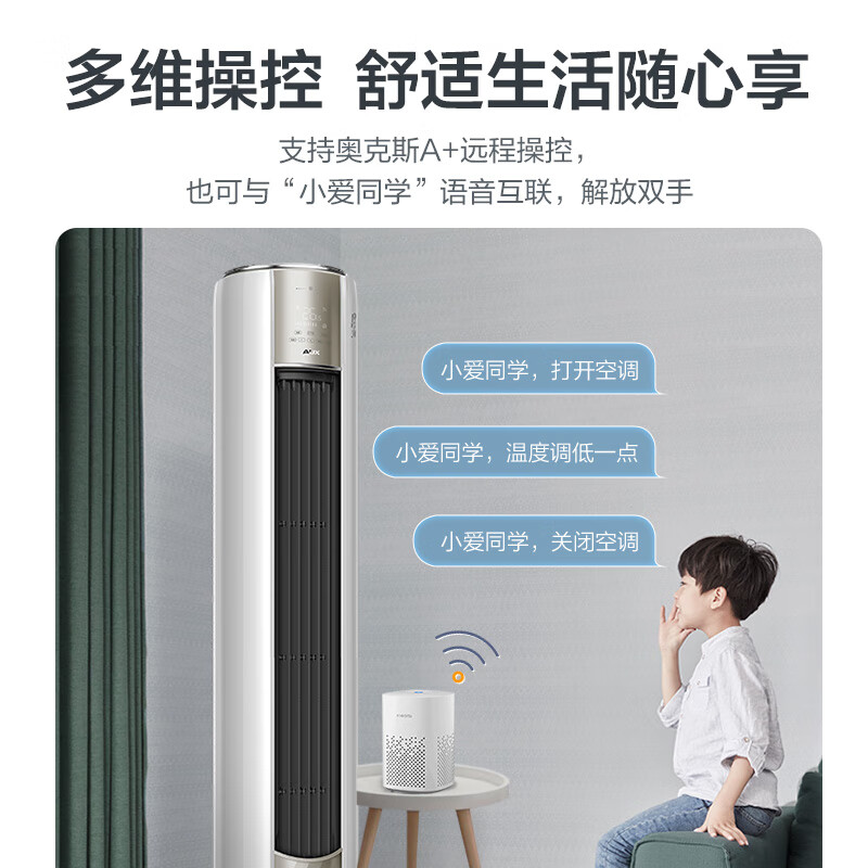 奥克斯空调 KFR-72LW/BpR3AQJ1(B1) 3匹空调柜机怎么样？有什么亮点？值得入手吗？