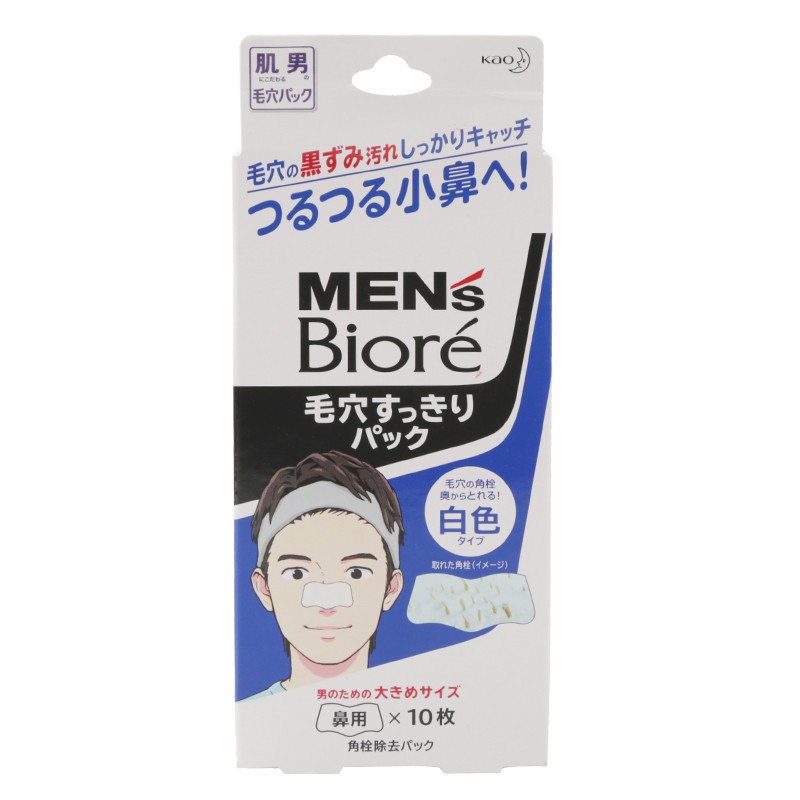 碧柔（Biore）日本本土版男女生毛孔清洁黑鼻贴 去黑头鼻贴贴纸进口 男士白色款10片/盒