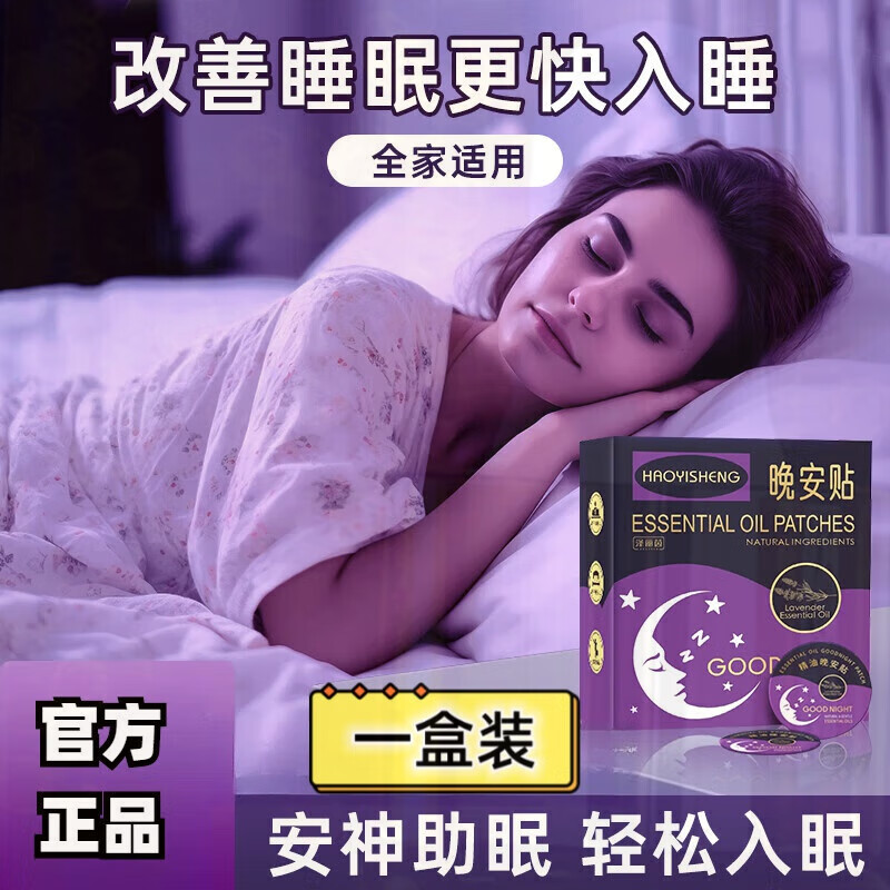 时溪阿普唑伦片安眠20片盒装遐龄颗粒官方深度入梦睡觉轻松身体护理官