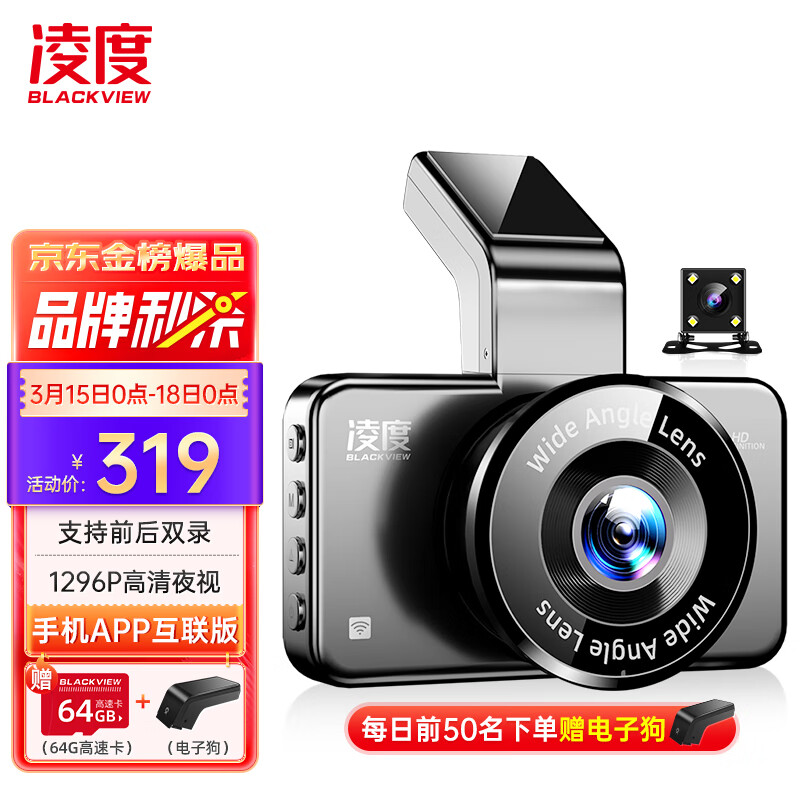 不吹不黑凌度（BLACKVIEW）BL990行车记录仪性价比高不高呢，用了二周真相分享
