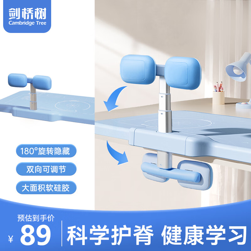 剑桥树坐姿矫正器防低头写字作业小学生儿童纠正书写阅读学习弯腰驼背姿势可隐形护眼支架 天空蓝【桌板款】全新升级 不挑桌型使用感如何?