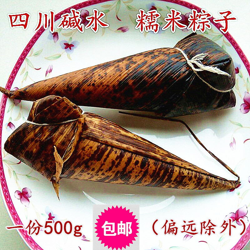 粽子四川特产糯米原味碱水棕红豆农家手工重庆端午节新鲜达州 原味