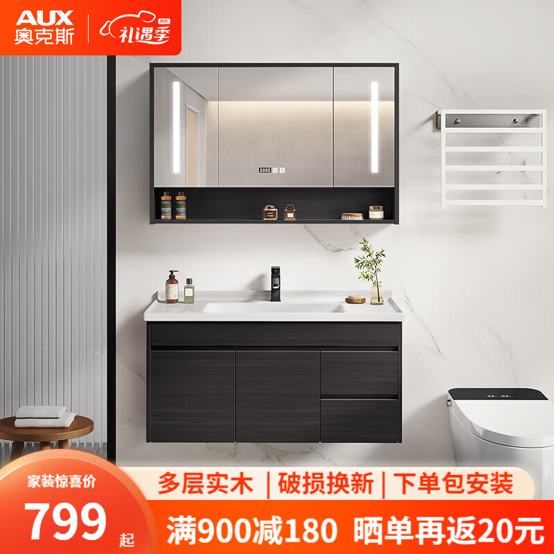 奥克斯浴室柜组合 卫生间洗脸盆柜组合陶瓷一体盆 洗手盆洗漱台洗手台盆 80CM智能款-配抽拉龙头