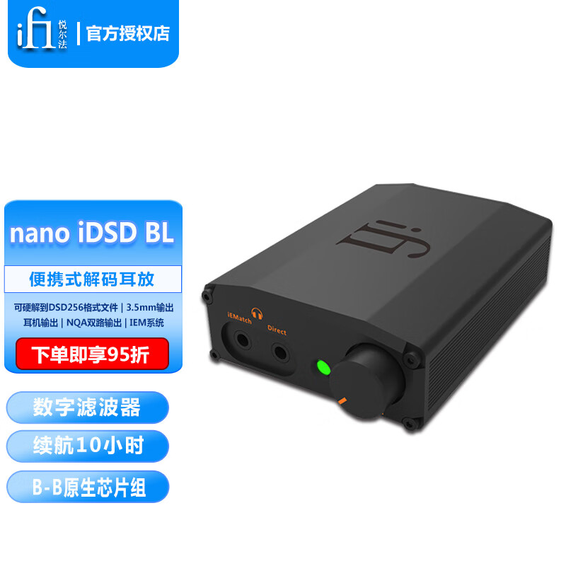 悦尔法 英国iFi nano iDSD BL便携式解码器 电池供电手机播放/电脑声卡耳放