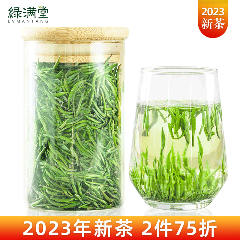 绿满堂 雀舌 2023年新茶茶叶绿茶明前头采嫩芽特级春茶贵州湄潭50克罐装 50克怎么看?