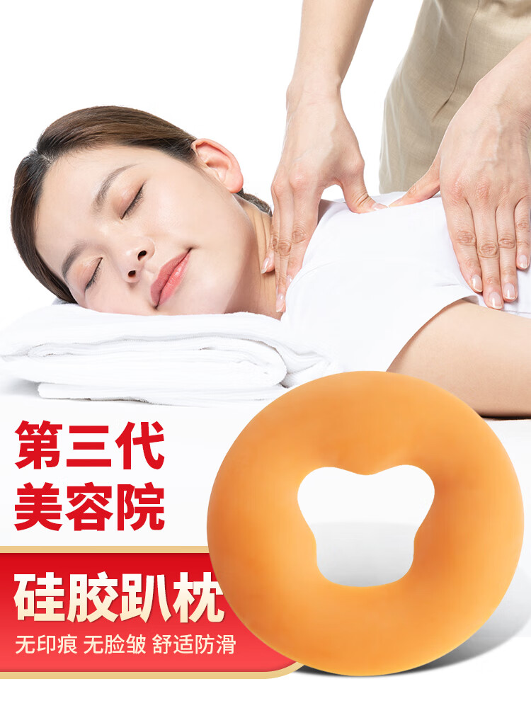 天冈制药眼科专用趴睡枕神器亲肤睡觉趴枕美容院硅胶脸垫乳胶U型枕美容床 肤色软底(圆形)