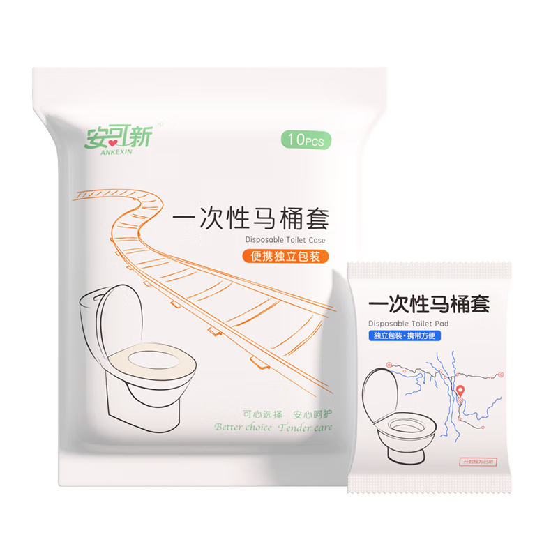安可新一次性雙層馬桶套30只裝通用無紡布加厚坐便套墊酒店旅行獨立裝