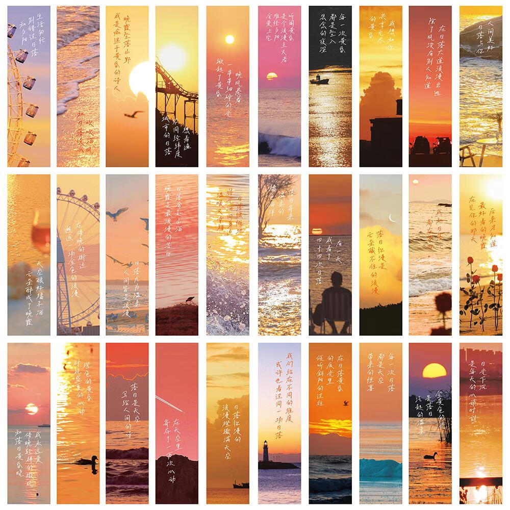 人间美好书签晚霞落日烟花月色浪漫卡片文艺唯美暖心文案30张不同