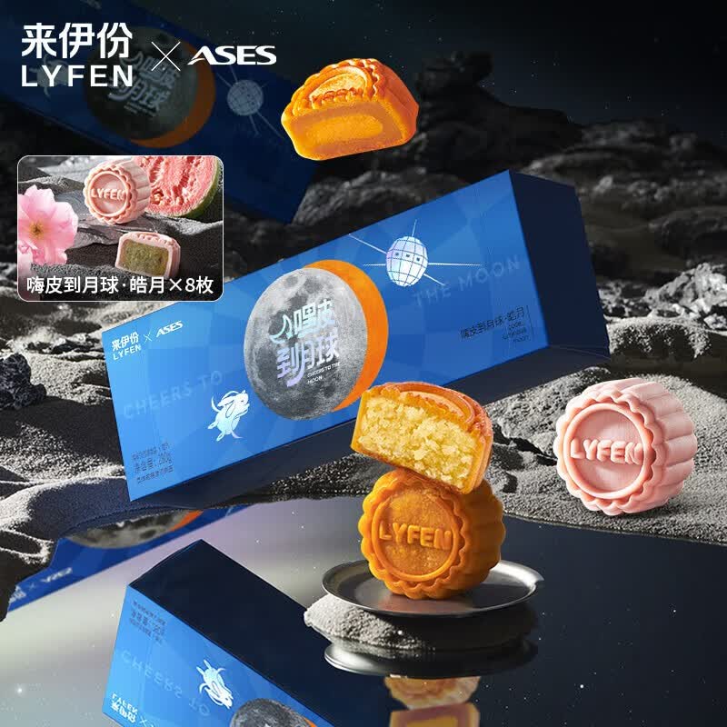 来伊份中秋月饼礼盒 中秋节传统糕点送亲友伴手礼 皓月280g【4味 共8枚】属于什么档次？