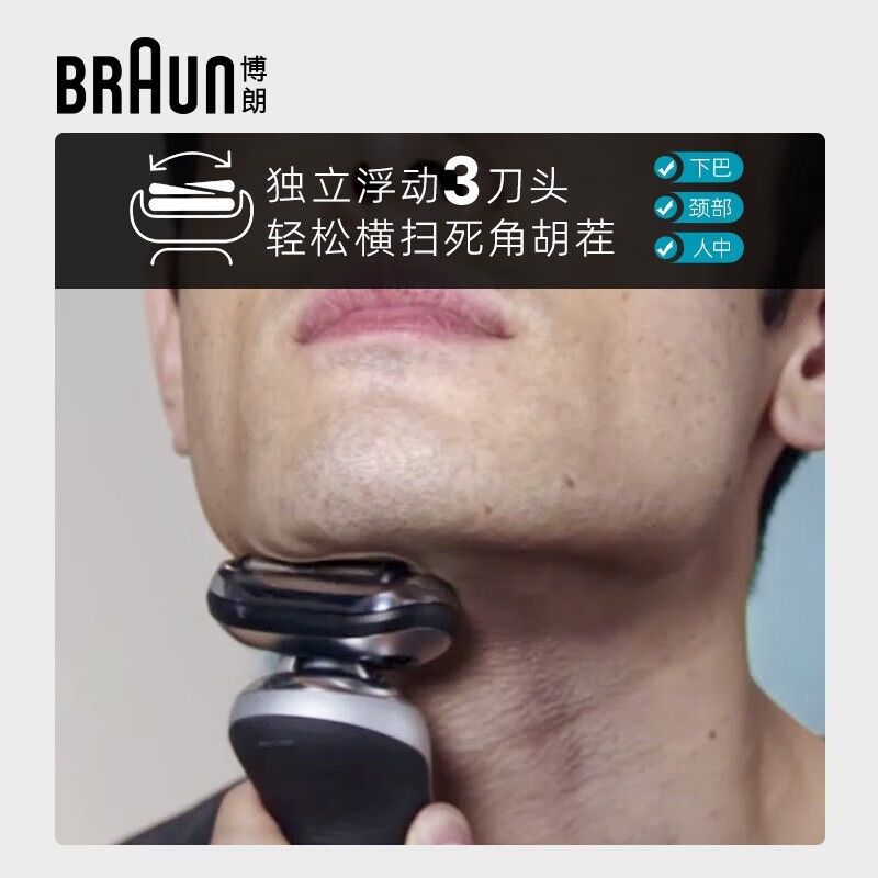 博朗（BRAUN）7系礼赠款电动剃须刀德国刮胡刀男士往复式胡须刀男士生日送爸爸送男友老公礼物礼盒实用 【7系理容礼盒】须刀+充电座+修剪器
